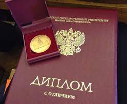 Купить диплом в Магнитогорске - Ваш путь к успеху