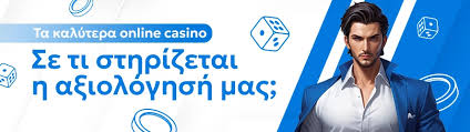 Τα Καλύτερα Online Casino Μάθε Πού Να Παίξεις